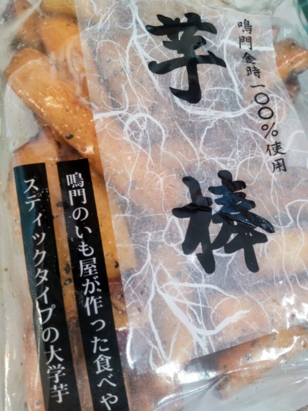 【福岡県糸島市】福ふくの里：二丈福吉の直売所・産直所