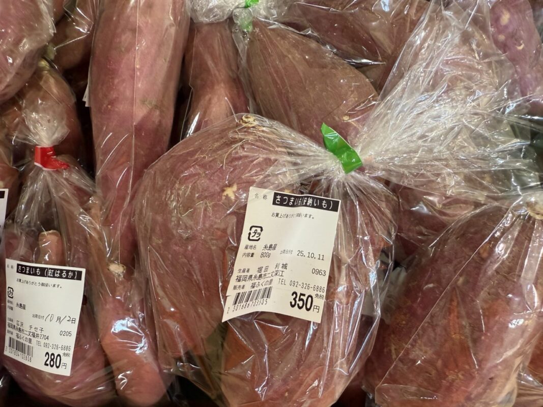 【福岡県糸島市】福ふくの里：二丈福吉の直売所・産直所
