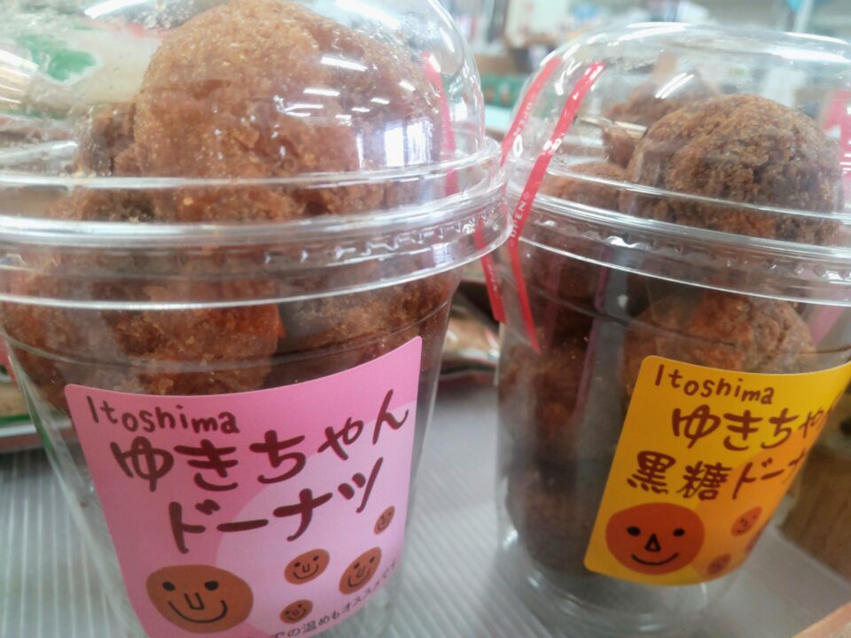 【福岡県糸島市】福ふくの里：二丈福吉の直売所・産直所