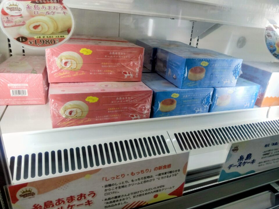 【福岡県糸島市】福ふくの里：二丈福吉の直売所・産直所