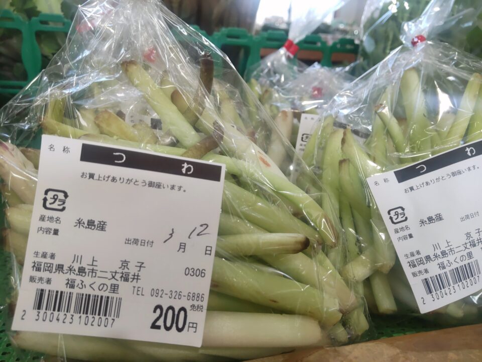 【福岡県糸島市】福ふくの里：二丈福吉の直売所・産直所