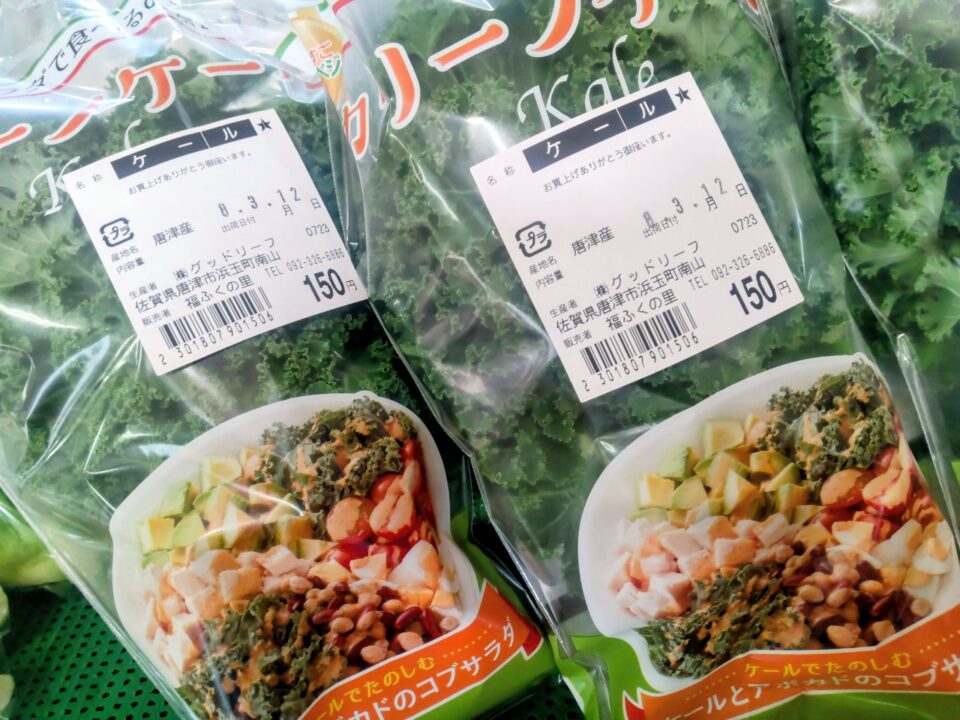 【福岡県糸島市】福ふくの里：二丈福吉の直売所・産直所