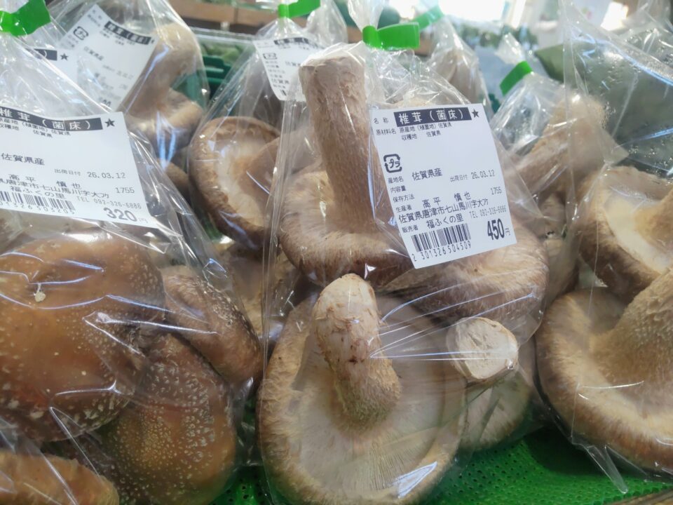 【福岡県糸島市】福ふくの里：二丈福吉の直売所・産直所