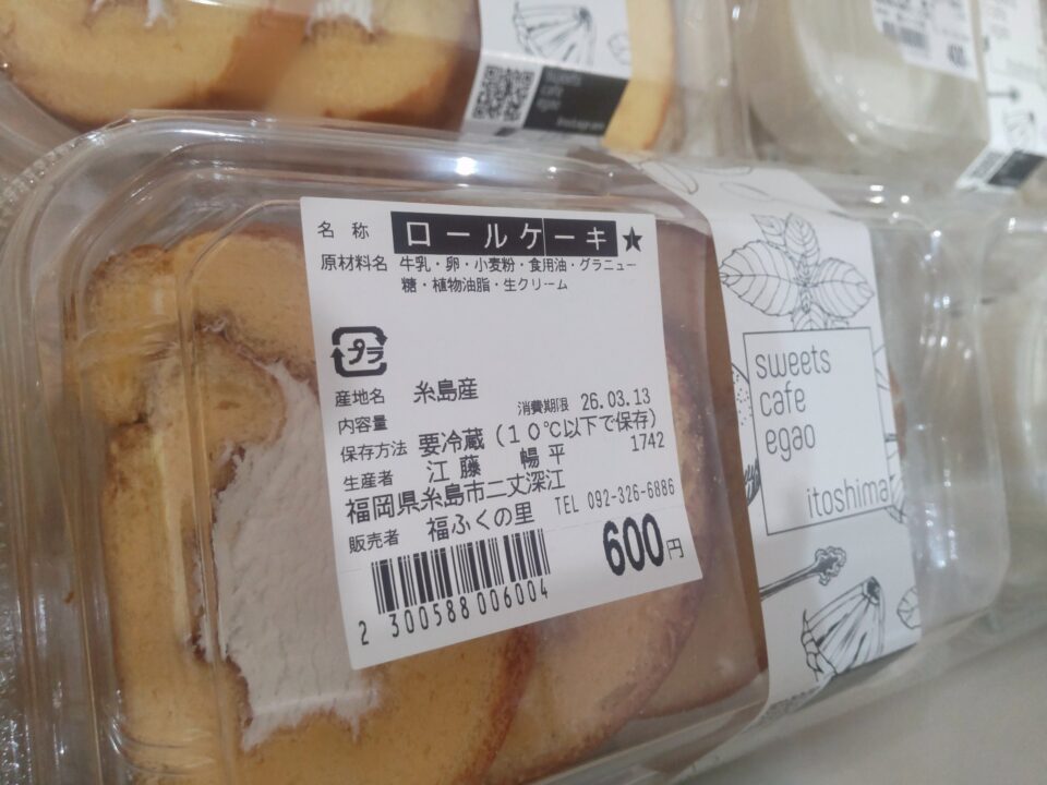 【福岡県糸島市】福ふくの里：二丈福吉の直売所・産直所