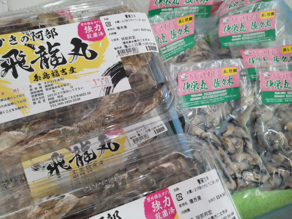 【福岡県糸島市】福ふくの里：二丈福吉の直売所・産直所