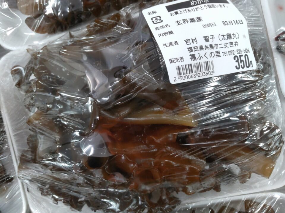 【福岡県糸島市】福ふくの里：二丈福吉の直売所・産直所