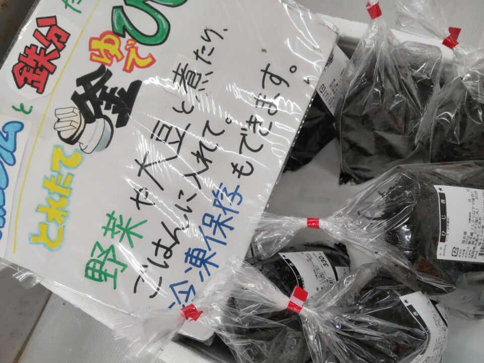 【福岡県糸島市】福ふくの里：二丈福吉の直売所・産直所