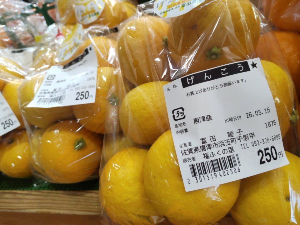 【福岡県糸島市】福ふくの里：二丈福吉の直売所・産直所