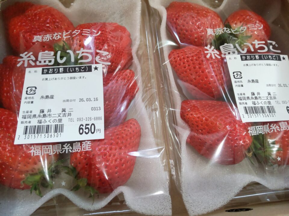 【福岡県糸島市】福ふくの里：二丈福吉の直売所・産直所