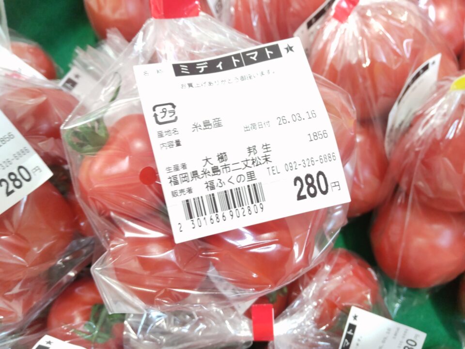 【福岡県糸島市】福ふくの里：二丈福吉の直売所・産直所