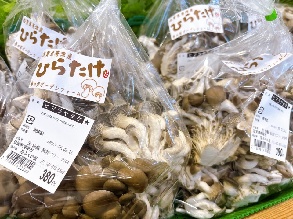 【福岡県糸島市】福ふくの里：二丈福吉の直売所・産直所