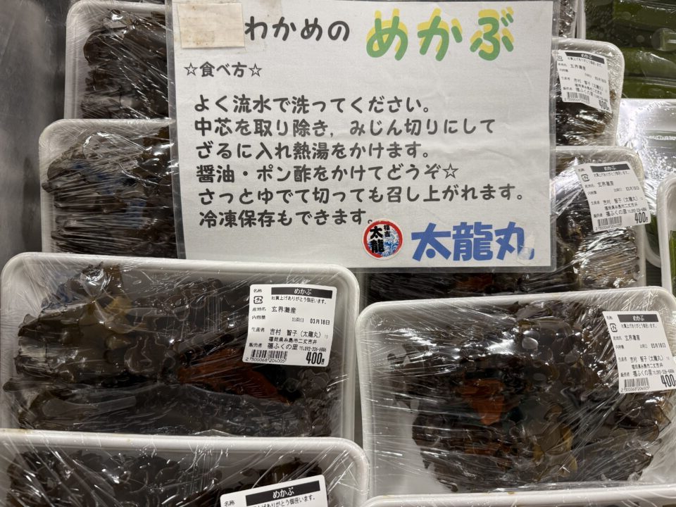 【福岡県糸島市】福ふくの里：二丈福吉の直売所・産直所