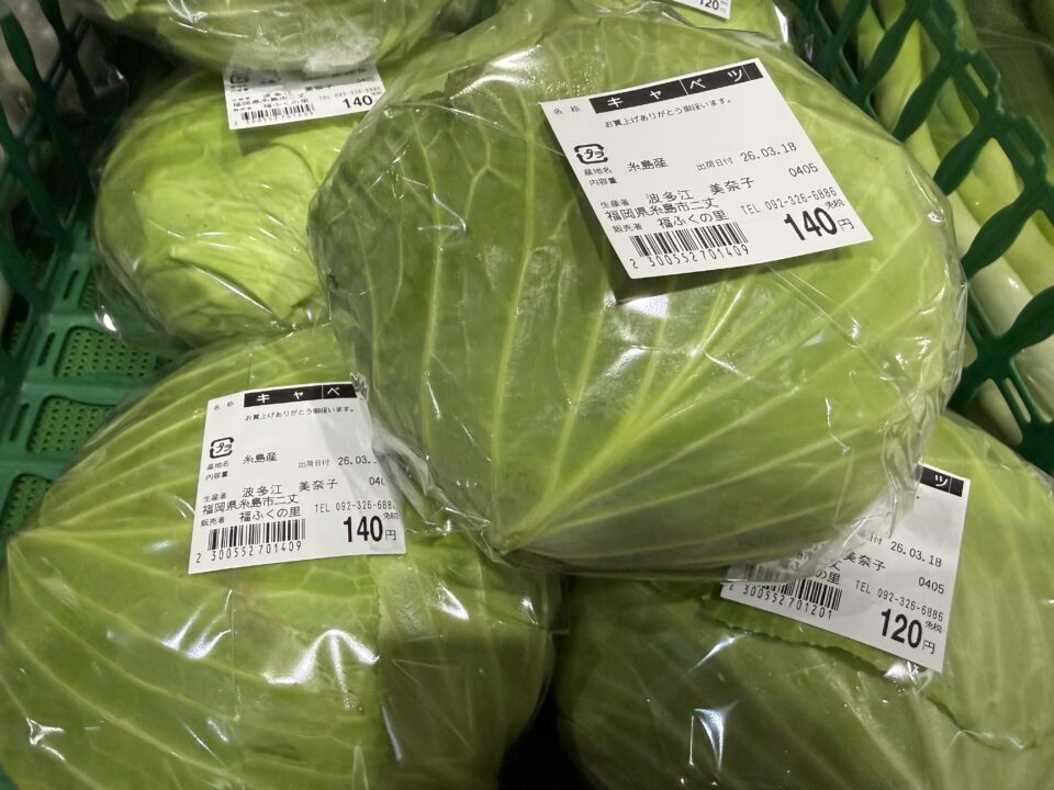 【福岡県糸島市】福ふくの里：二丈福吉の直売所・産直所