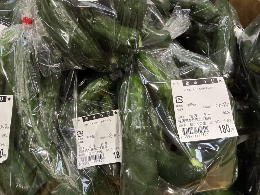 【福岡県糸島市】福ふくの里：二丈福吉の直売所・産直所