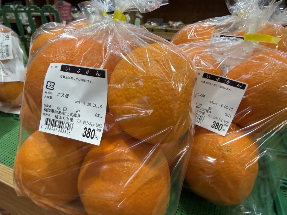 【福岡県糸島市】福ふくの里：二丈福吉の直売所・産直所