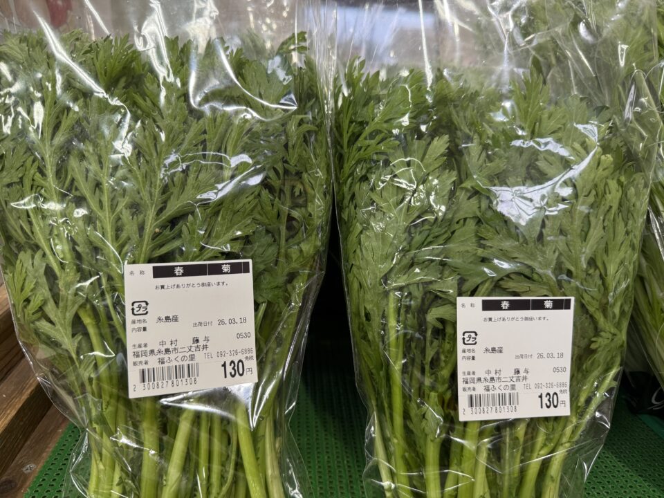 【福岡県糸島市】福ふくの里：二丈福吉の直売所・産直所