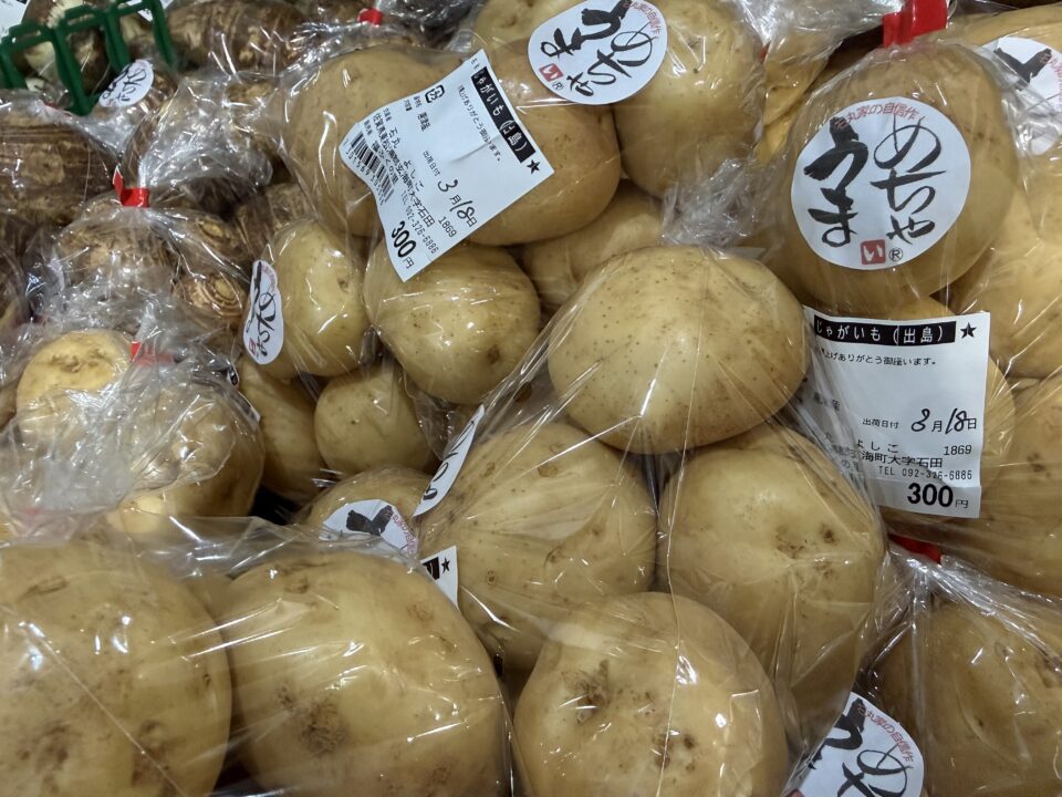 【福岡県糸島市】福ふくの里：二丈福吉の直売所・産直所