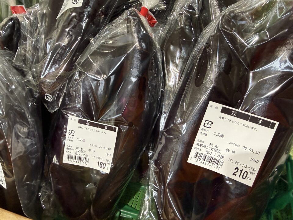 【福岡県糸島市】福ふくの里：二丈福吉の直売所・産直所