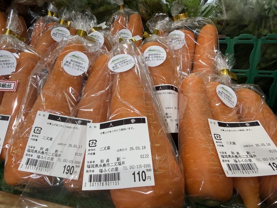 【福岡県糸島市】福ふくの里：二丈福吉の直売所・産直所