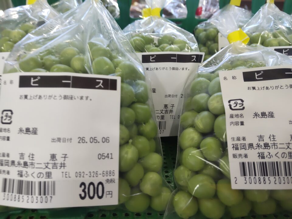 【福岡県糸島市】福ふくの里：二丈福吉の直売所・産直所