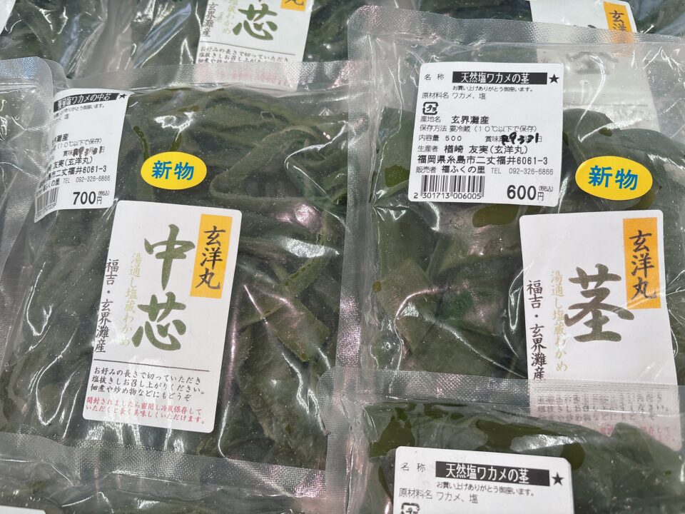 【福岡県糸島市】福ふくの里：二丈福吉の直売所・産直所