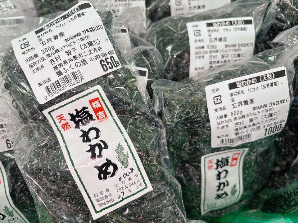 【福岡県糸島市】福ふくの里：二丈福吉の直売所・産直所