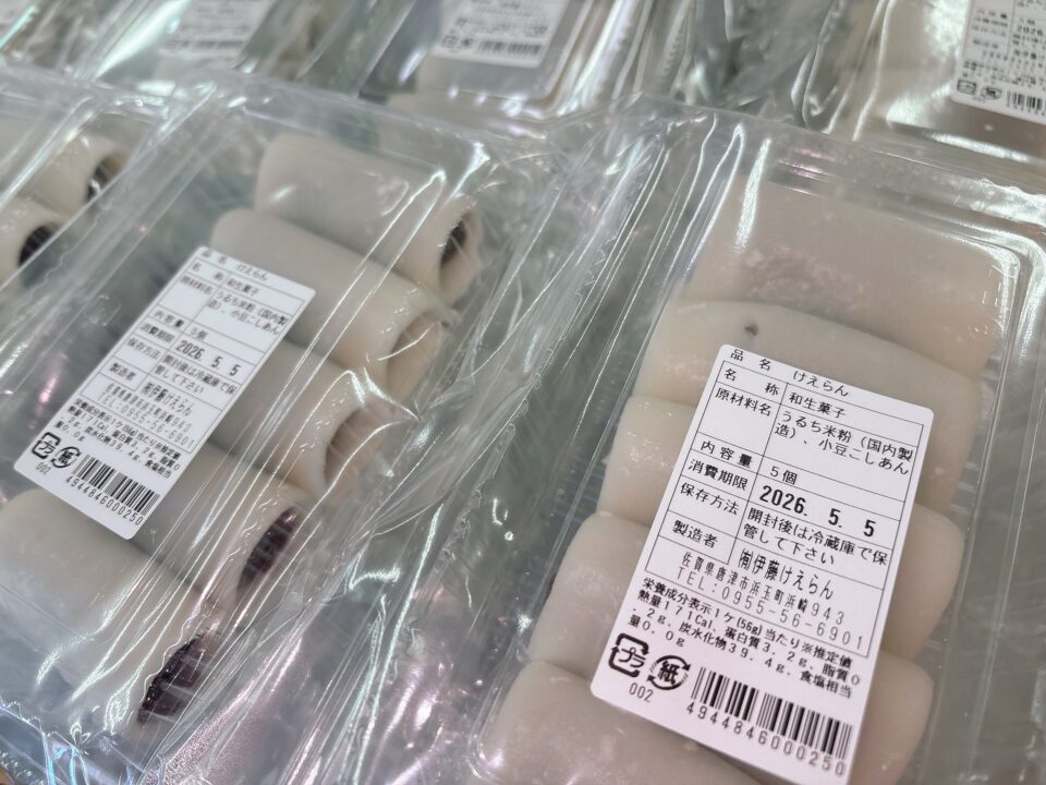 【福岡県糸島市】福ふくの里：二丈福吉の直売所・産直所