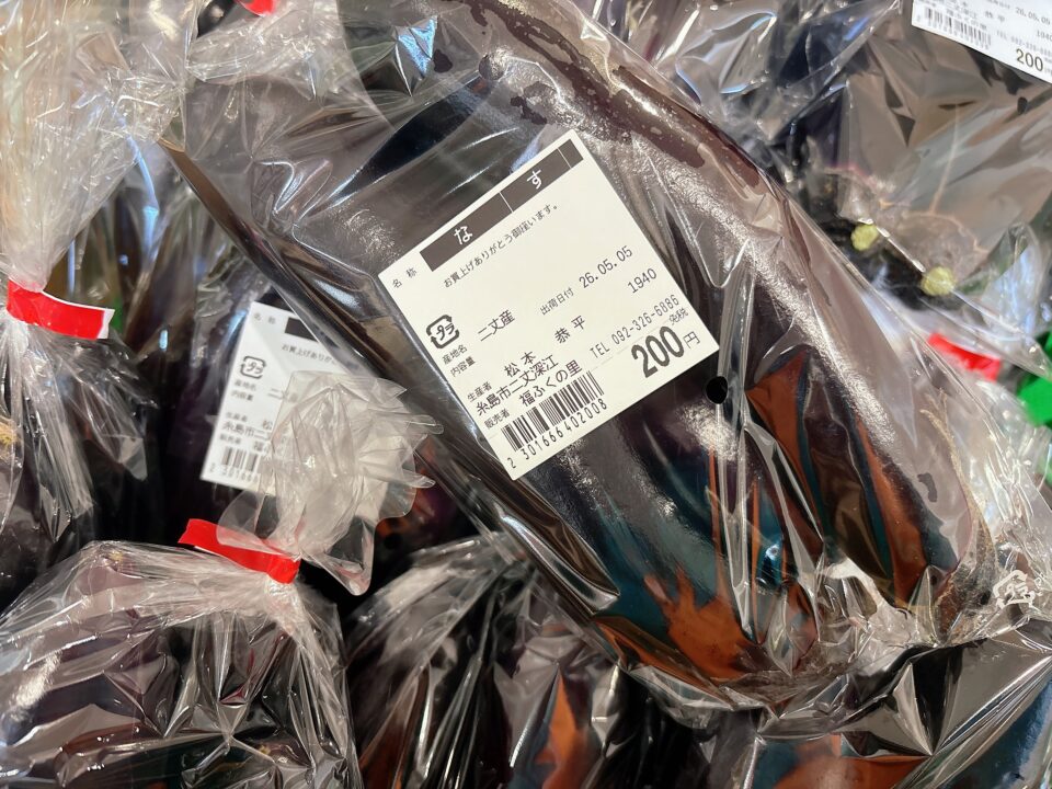 【福岡県糸島市】福ふくの里：二丈福吉の直売所・産直所