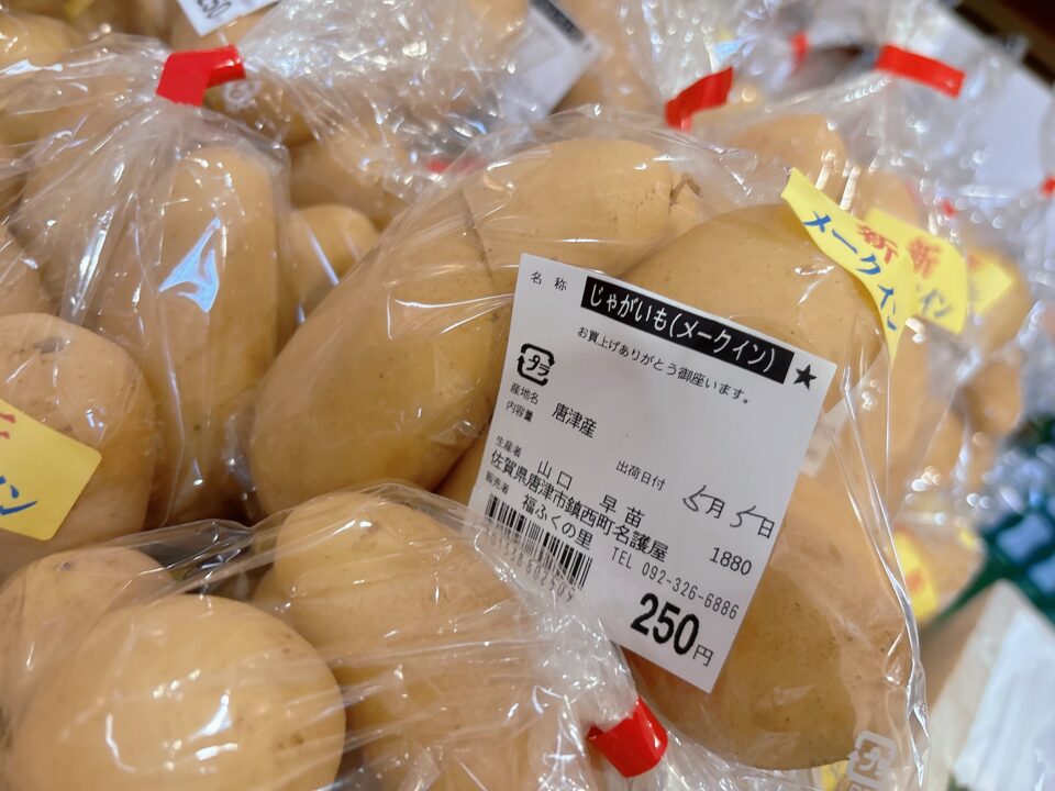 【福岡県糸島市】福ふくの里：二丈福吉の直売所・産直所
