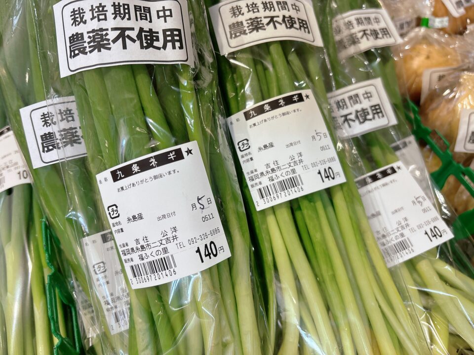 【福岡県糸島市】福ふくの里：二丈福吉の直売所・産直所