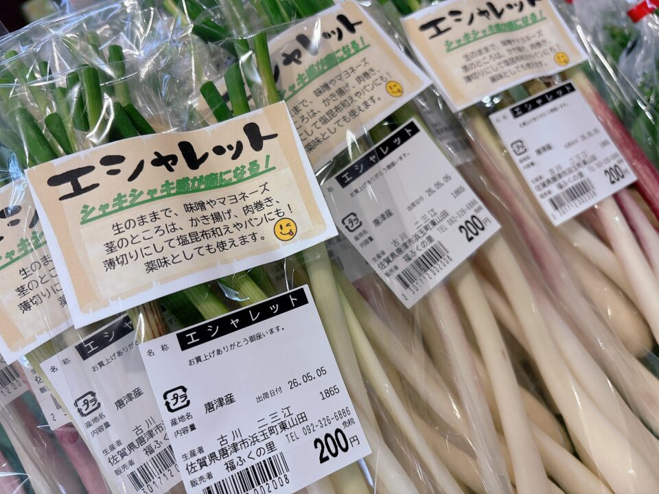 【福岡県糸島市】福ふくの里：二丈福吉の直売所・産直所