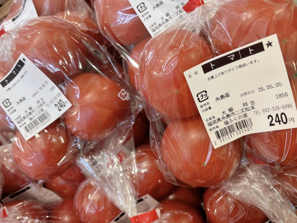 【福岡県糸島市】福ふくの里：二丈福吉の直売所・産直所