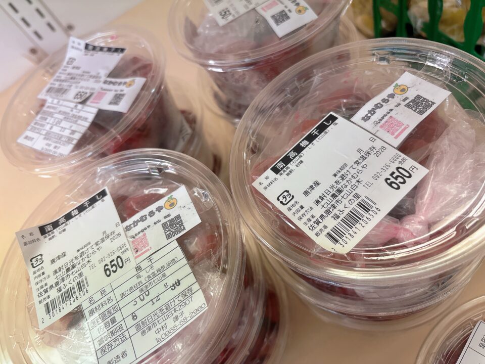 【福岡県糸島市】福ふくの里：二丈福吉の直売所・産直所