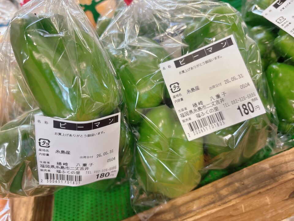 【福岡県糸島市】福ふくの里：二丈福吉の直売所・産直所