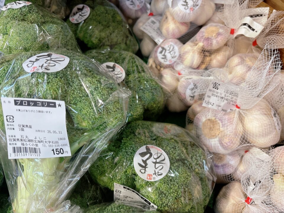 【福岡県糸島市】福ふくの里：二丈福吉の直売所・産直所