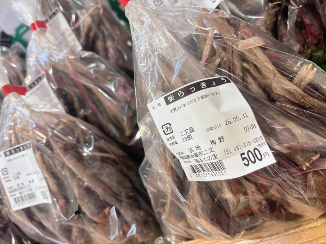 【福岡県糸島市】福ふくの里：二丈福吉の直売所・産直所