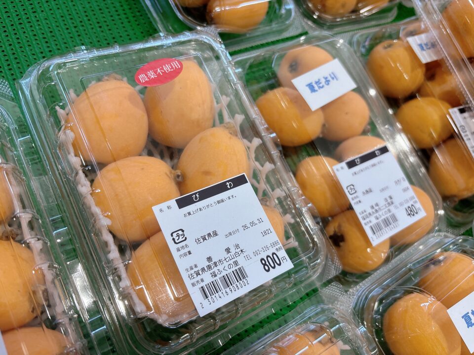 【福岡県糸島市】福ふくの里：二丈福吉の直売所・産直所
