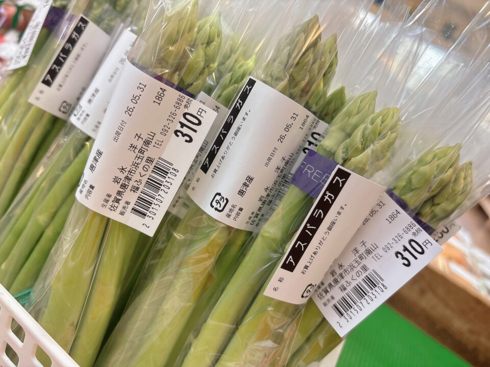 【福岡県糸島市】福ふくの里：二丈福吉の直売所・産直所
