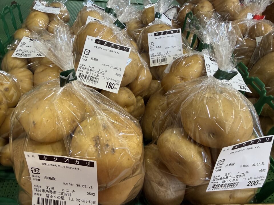 【福岡県糸島市】福ふくの里：二丈福吉の直売所・産直所