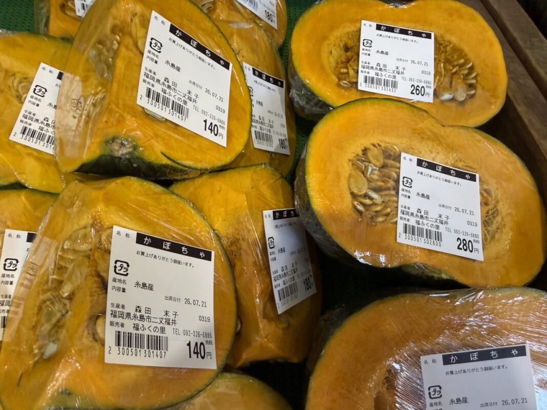 【福岡県糸島市】福ふくの里：二丈福吉の直売所・産直所