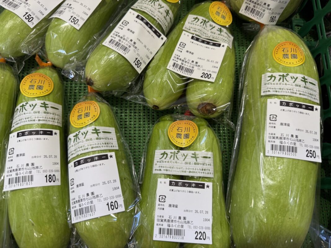 【福岡県糸島市】福ふくの里：二丈福吉の直売所・産直所