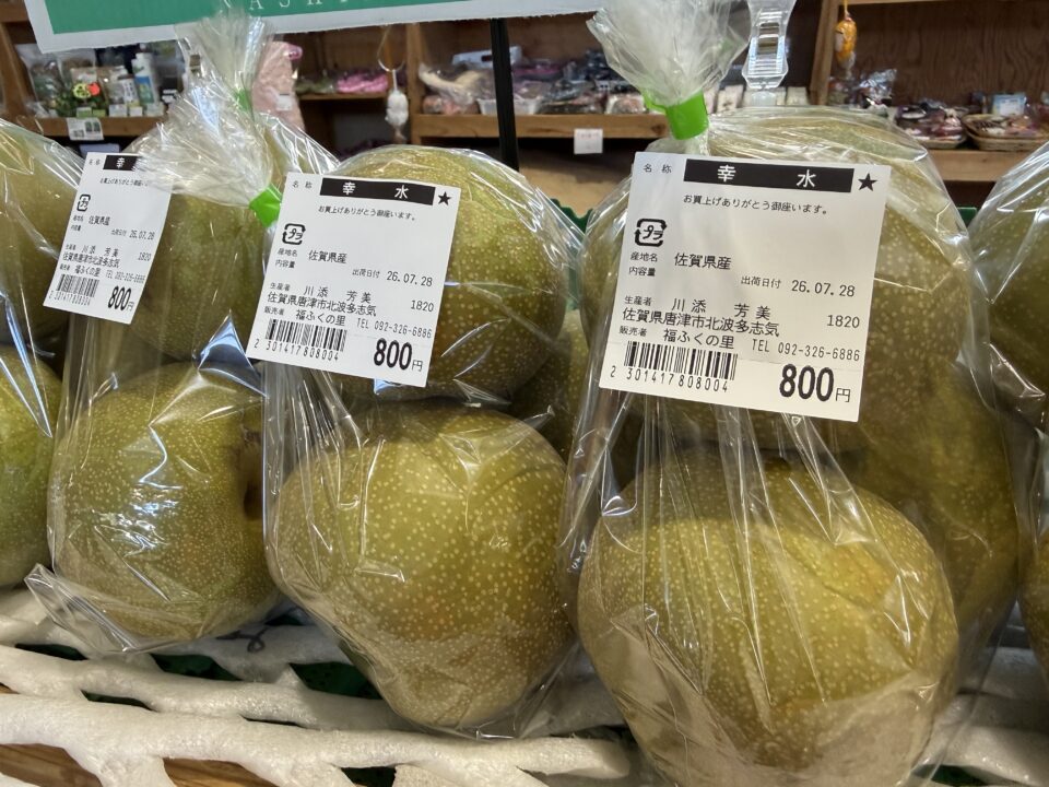 【福岡県糸島市】福ふくの里：二丈福吉の直売所・産直所