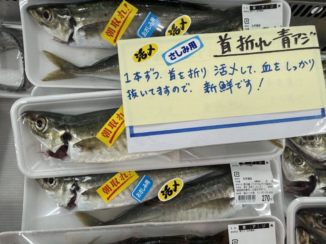 【福岡県糸島市】福ふくの里：二丈福吉の直売所・産直所