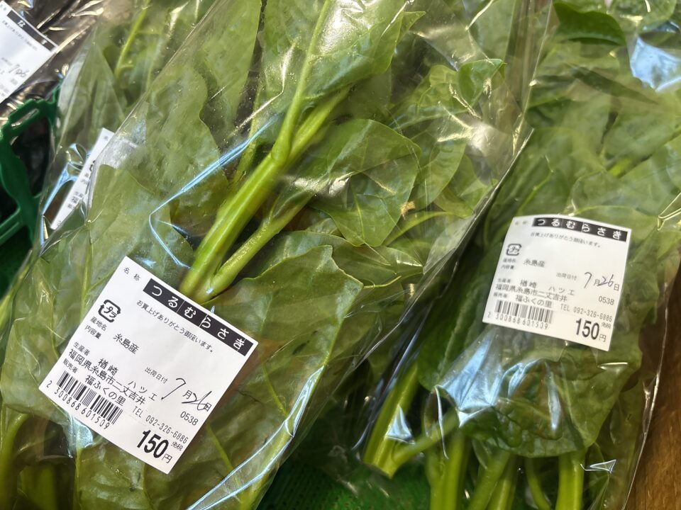 【福岡県糸島市】福ふくの里：二丈福吉の直売所・産直所