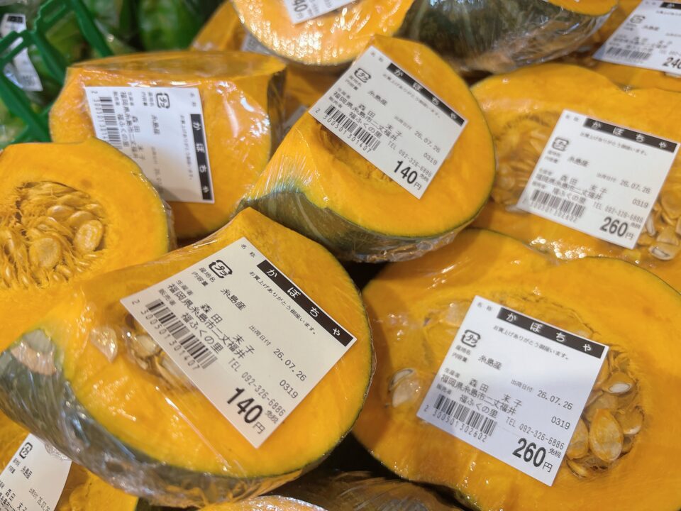 【福岡県糸島市】福ふくの里：二丈福吉の直売所・産直所