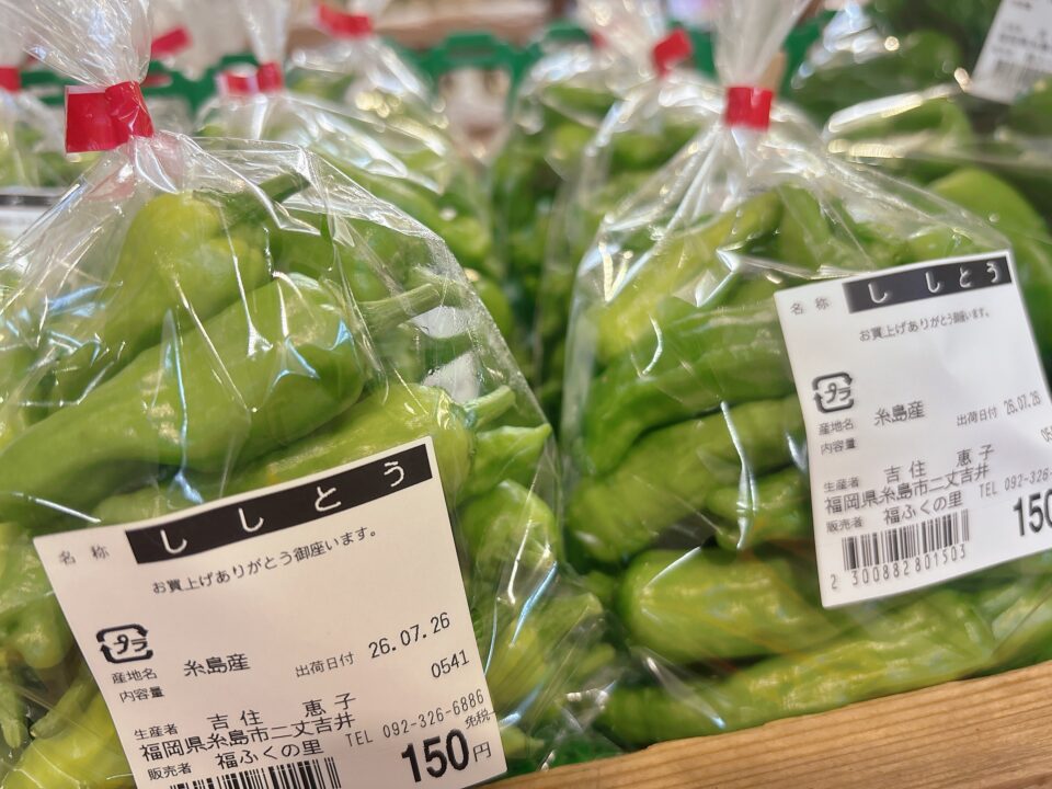 【福岡県糸島市】福ふくの里：二丈福吉の直売所・産直所