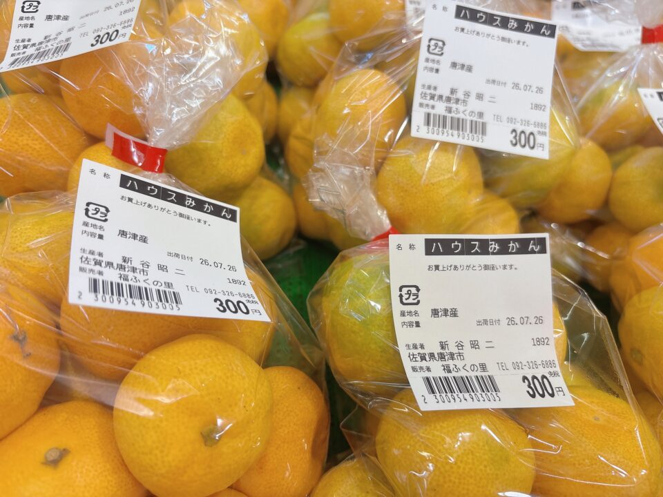 【福岡県糸島市】福ふくの里：二丈福吉の直売所・産直所