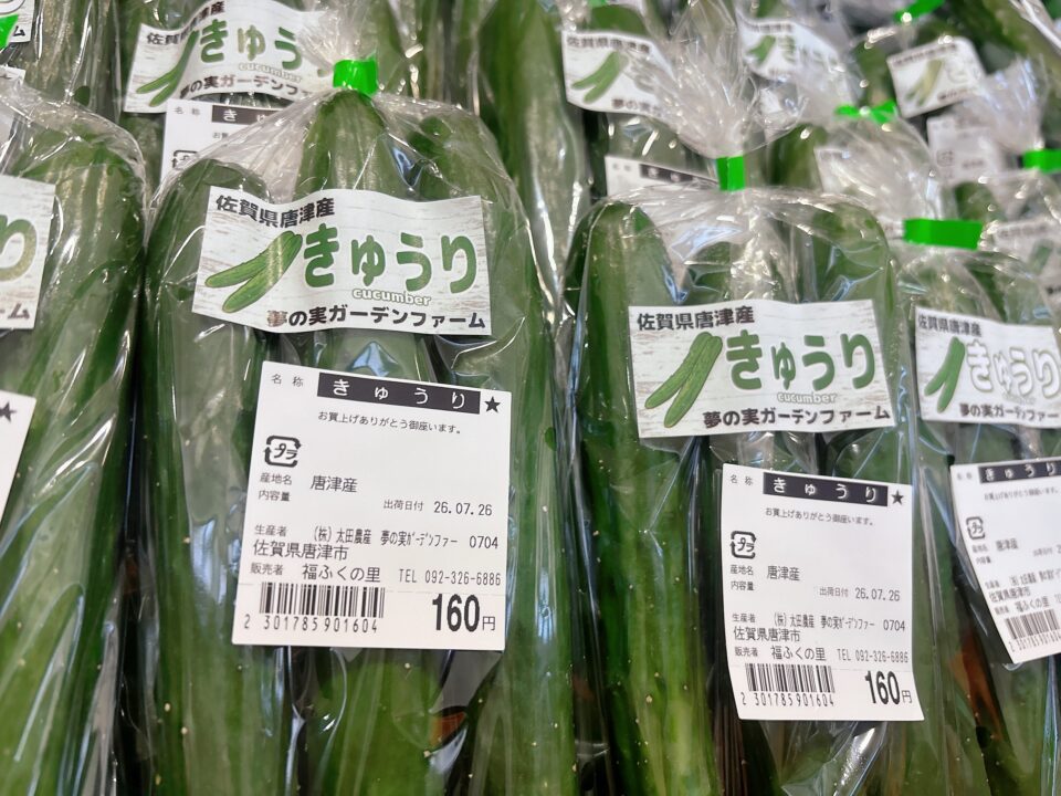 【福岡県糸島市】福ふくの里：二丈福吉の直売所・産直所