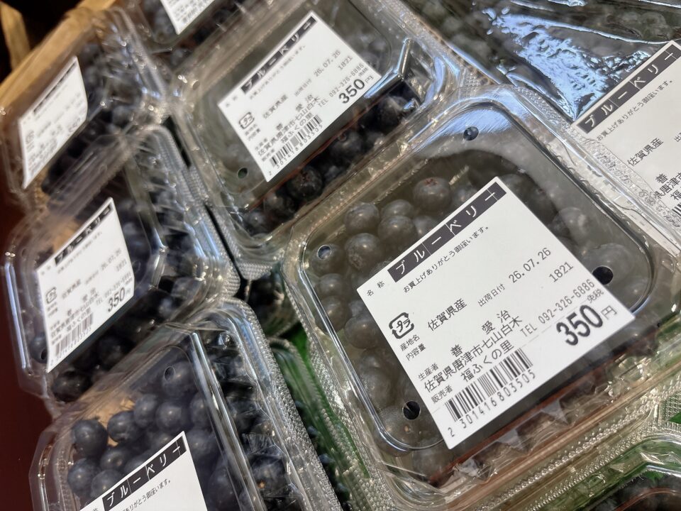 【福岡県糸島市】福ふくの里：二丈福吉の直売所・産直所