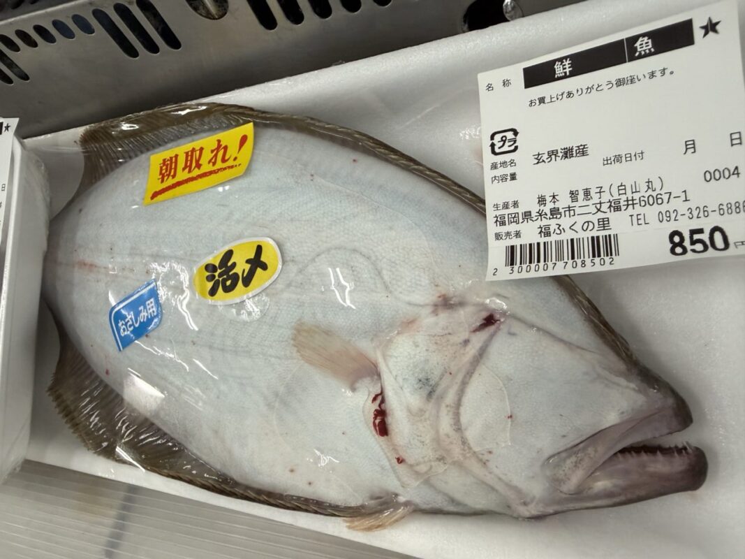 【福岡県糸島市】福ふくの里：二丈福吉の直売所・産直所